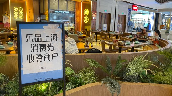 免费配资炒股入配资平台 商务部等9部门联合印发《服务消费提质惠民行动2025年工作方案》
