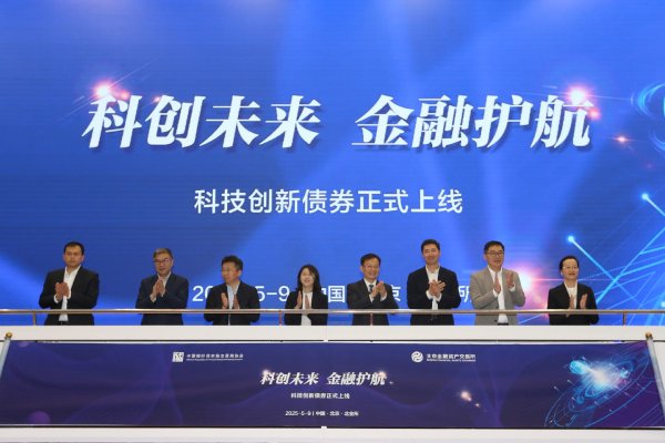 炒股配资配资平台 首批亮相！银行间市场科技创新债券上线，50只近400亿元新债在路上
